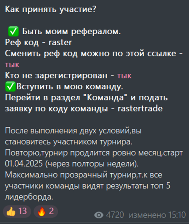 растер трейдинг растер трейдинг
