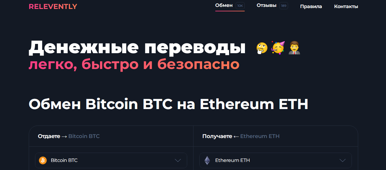 relevently отзывы relevently отзывы