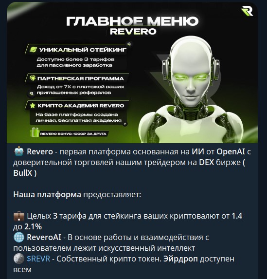 reveroappbot reveroappbot
