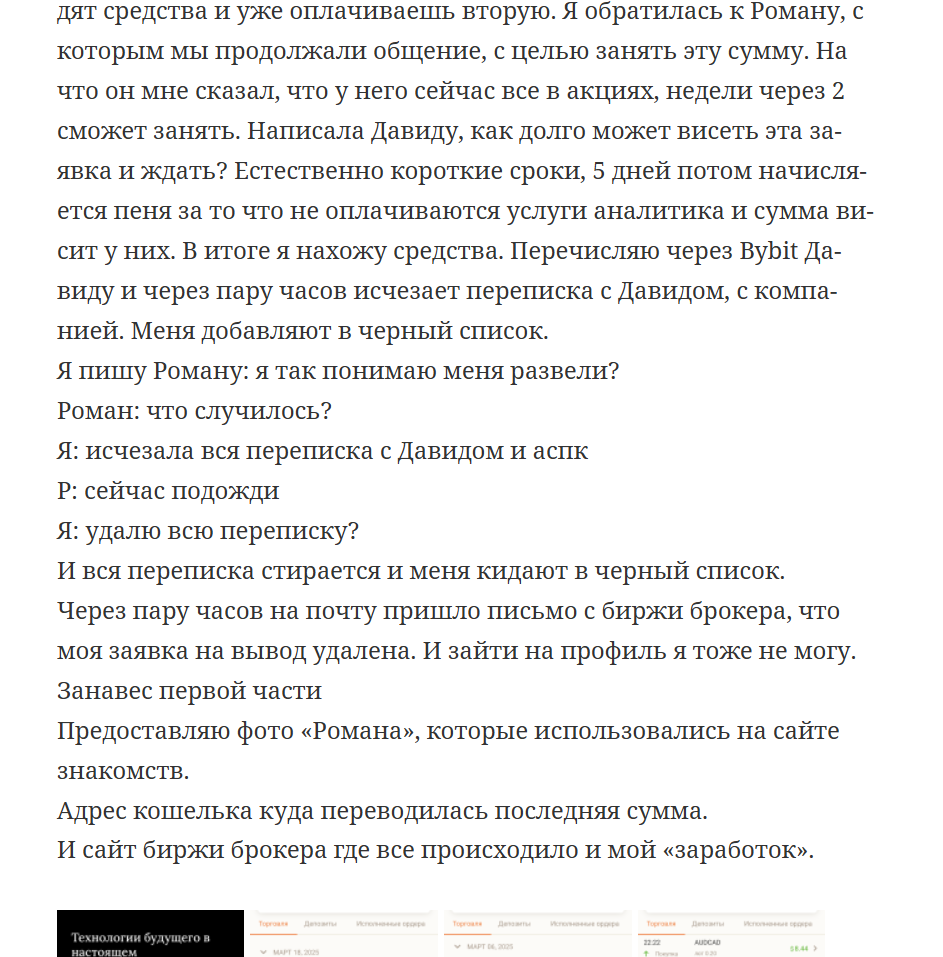Роман Медведев Роман Медведев