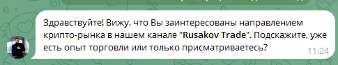 роман жилин телеграм роман жилин телеграм