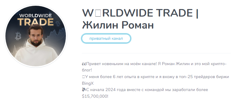 роман жилин телеграм роман жилин телеграм