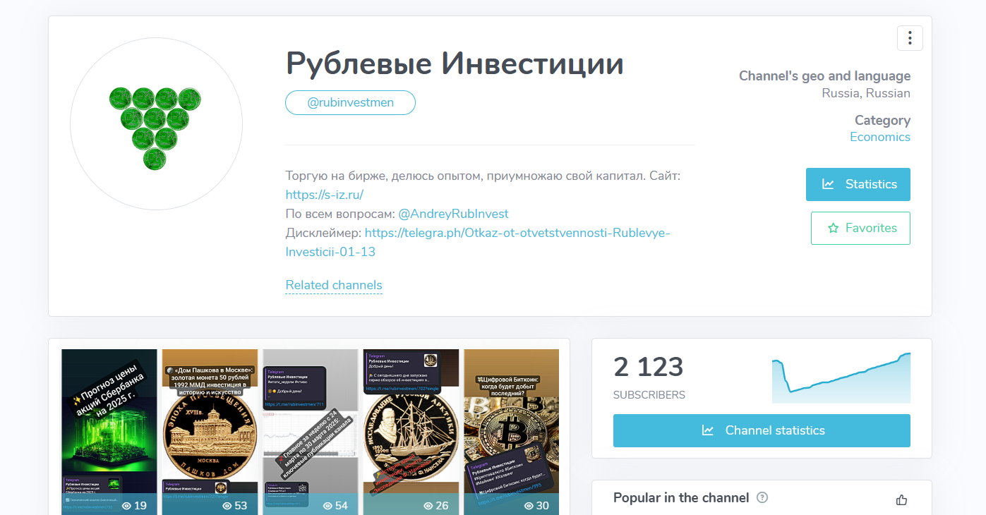 рублевые инвестиции телеграмм рублевые инвестиции телеграмм