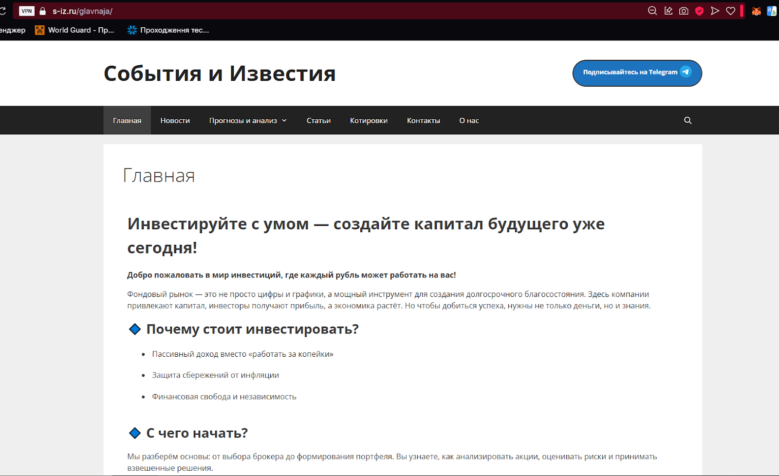 рублевые инвестиции телеграмм рублевые инвестиции телеграмм