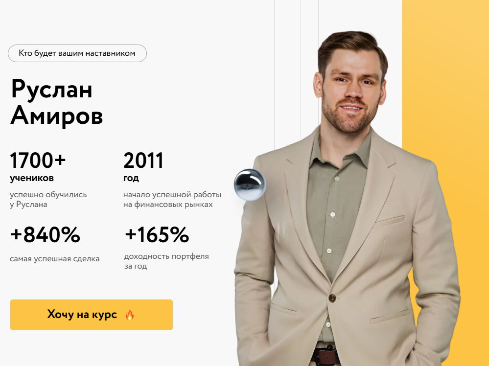 руслан амиров крипта руслан амиров крипта