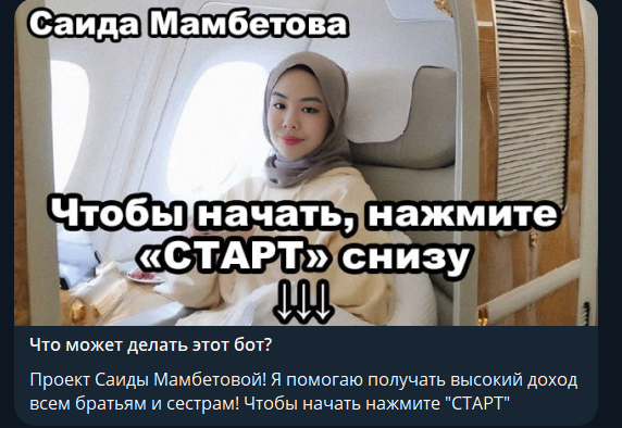 саида мамбетова саида мамбетова