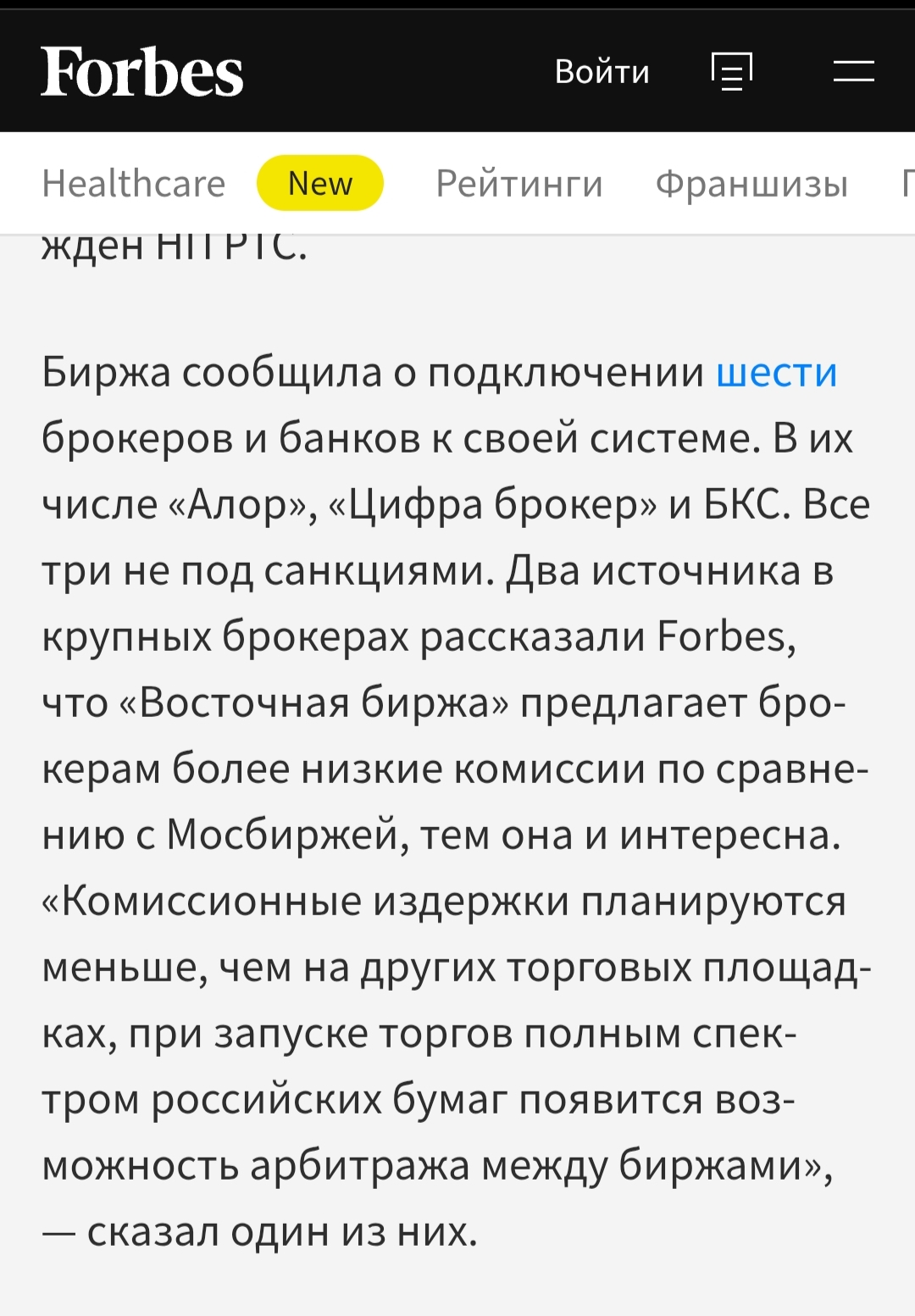 салащенко андрей алексеевич восточная биржа салащенко андрей алексеевич восточная биржа