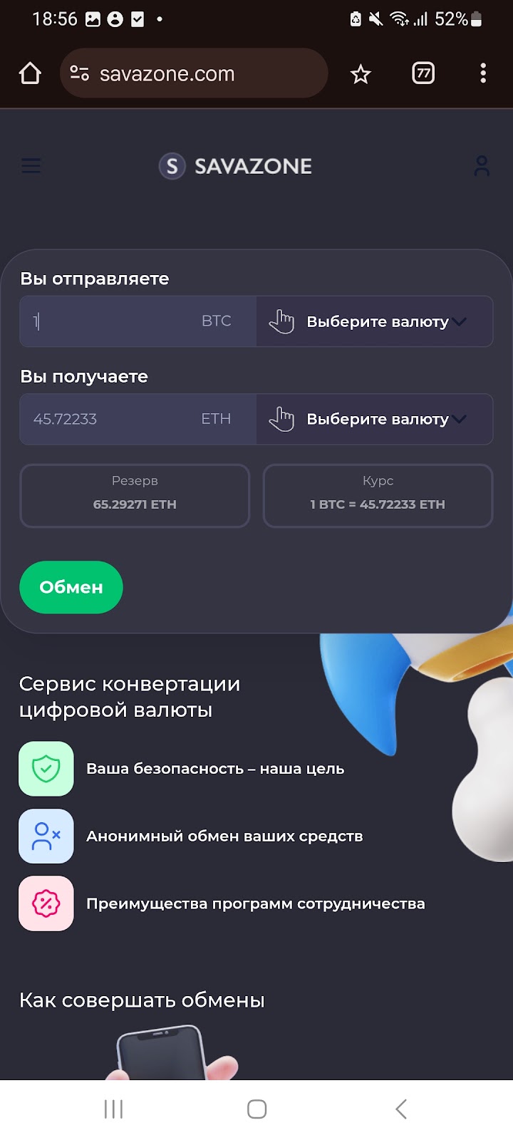 savazone отзывы savazone отзывы