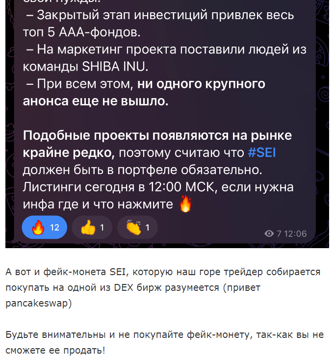 sei crypto sei crypto