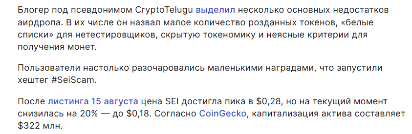 sei криптовалюта прогнозы sei криптовалюта прогнозы