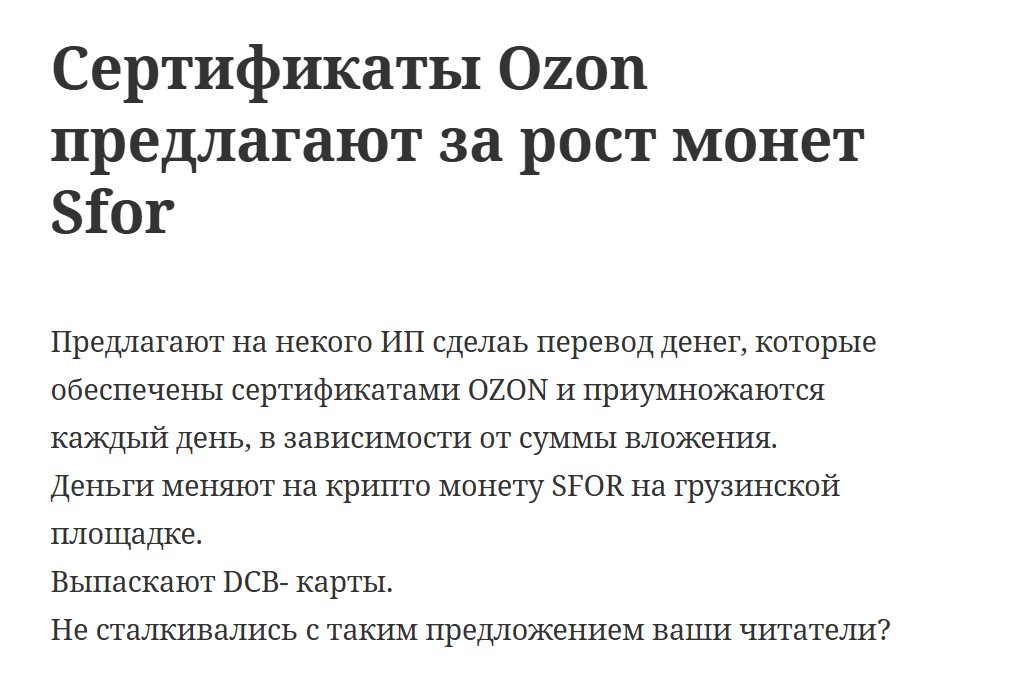 sfor токен sfor токен