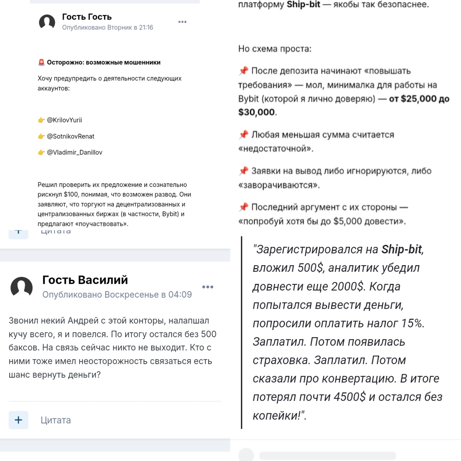 шип бит шип бит