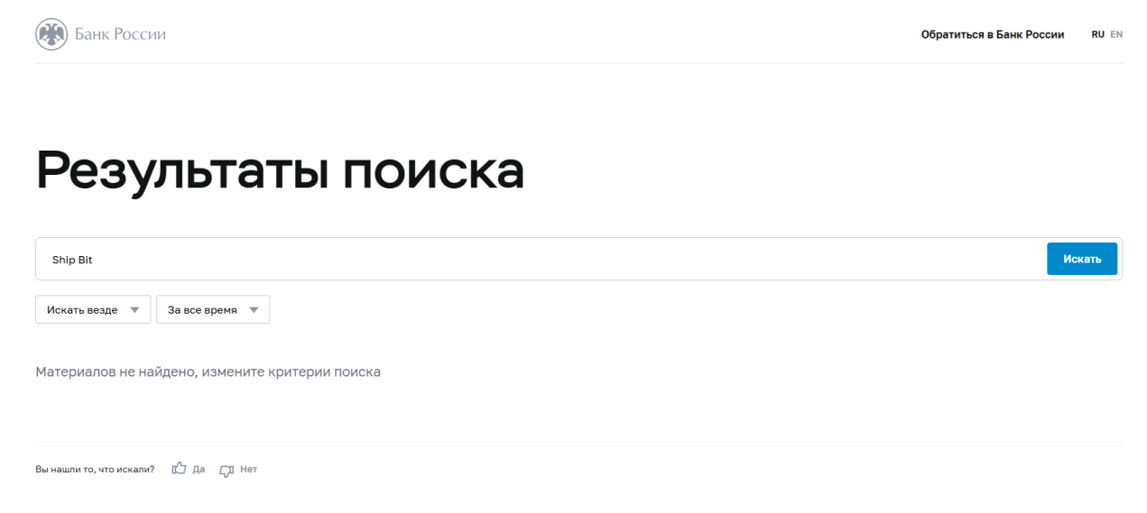 ship bit отзывы ship bit отзывы