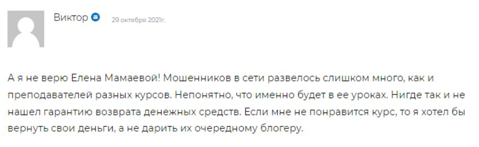 Школа финансовой грамотности Елены мамаевой Школа финансовой грамотности Елены мамаевой