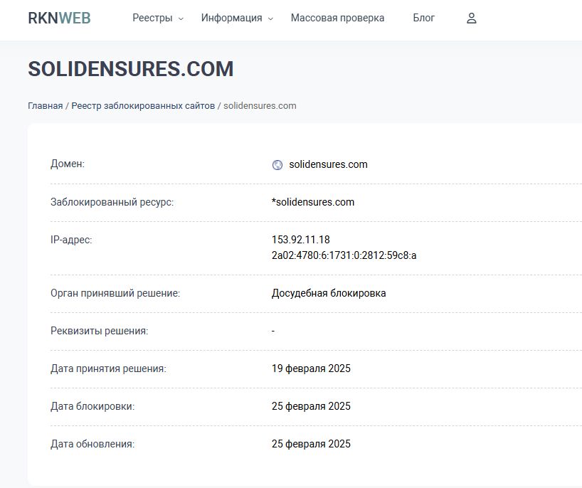 solidensures org скам solidensures org скам