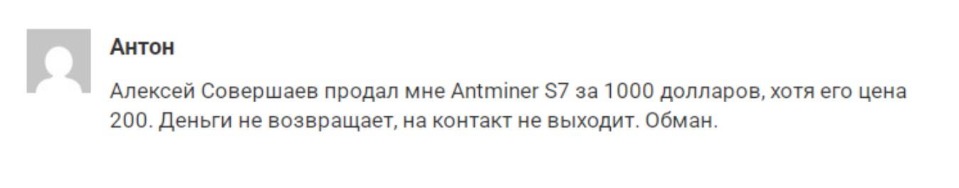совершаев алексей совершаев алексей