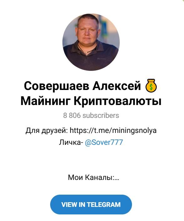 совершаев алексей совершаев алексей
