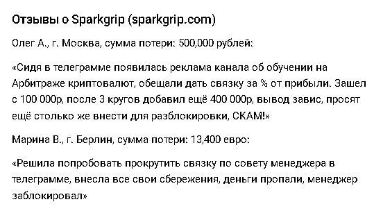 sparkgrip com sparkgrip com