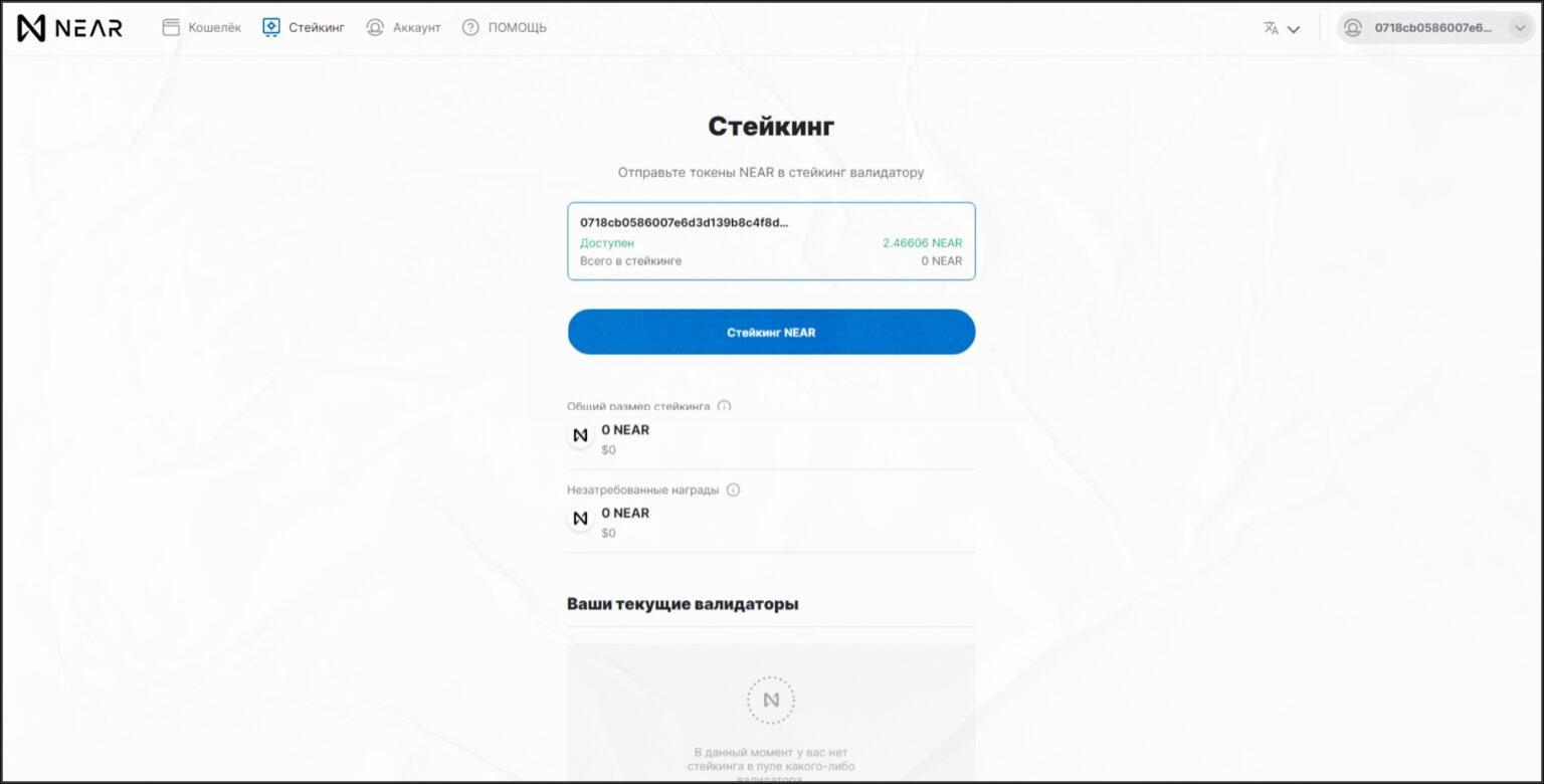 стоимость hot near wallet стоимость hot near wallet