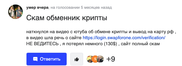 swap for one отзывы swap for one отзывы