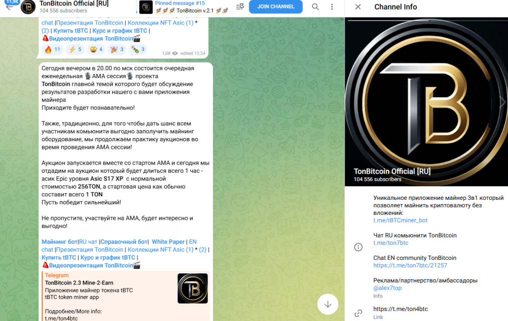 ton7btc ton7btc