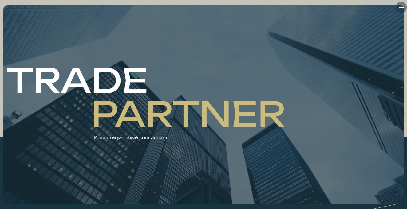 trade partner trade partner