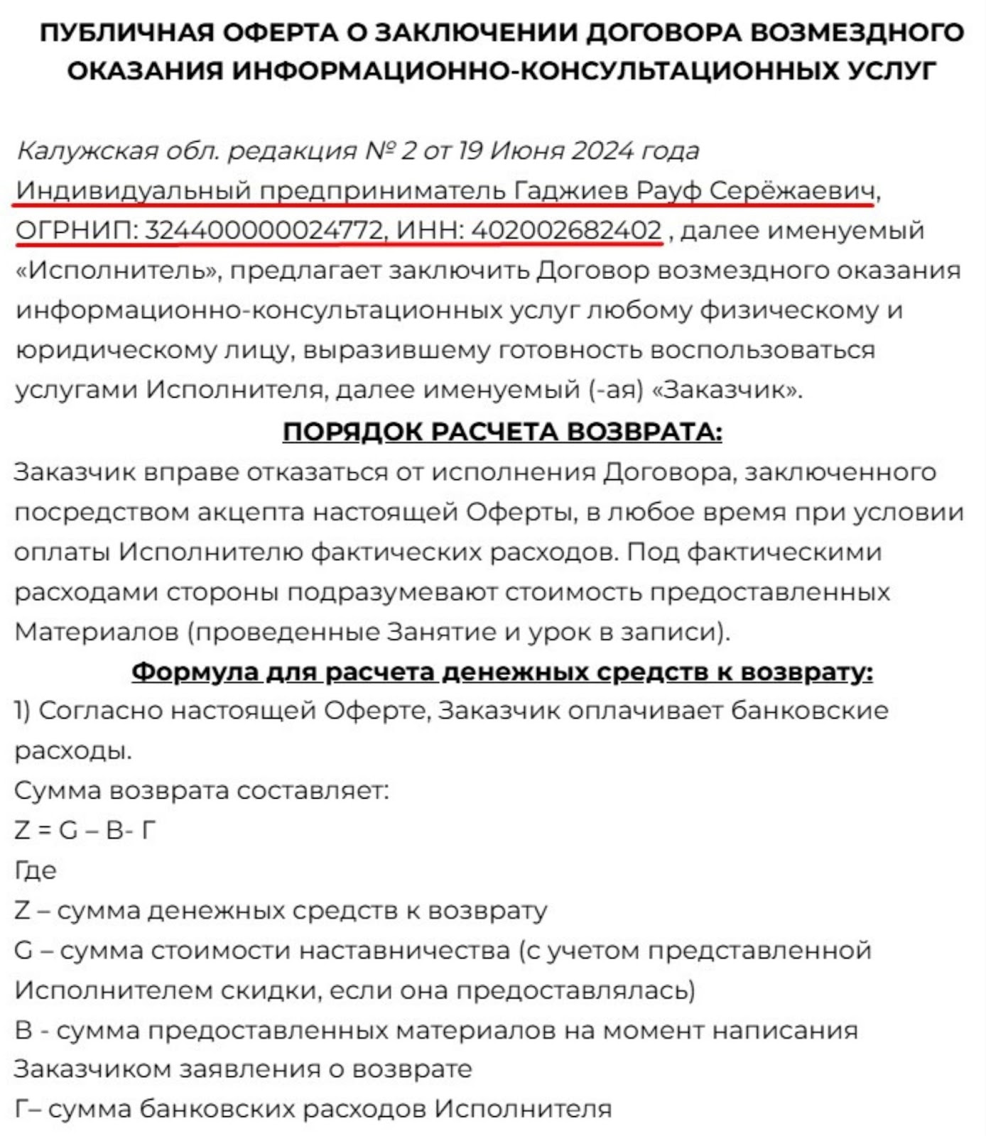 trade partner мошенник trade partner мошенник