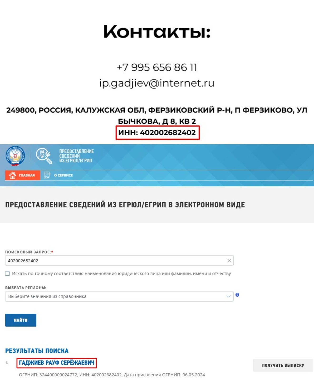 trade partner развод trade partner развод