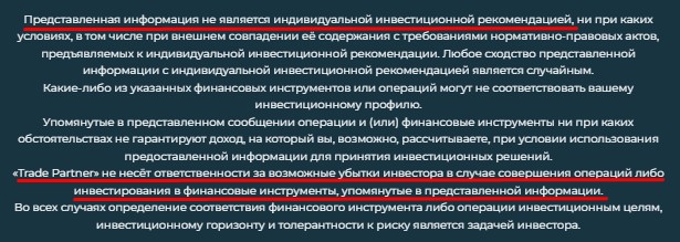 trade partner телеграмм trade partner телеграмм