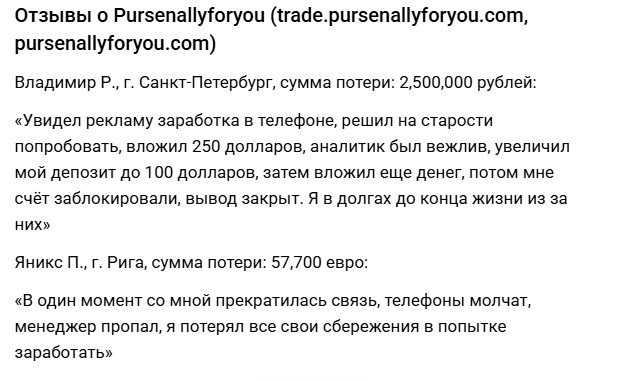 trade pursenallyforyou com trade pursenallyforyou com