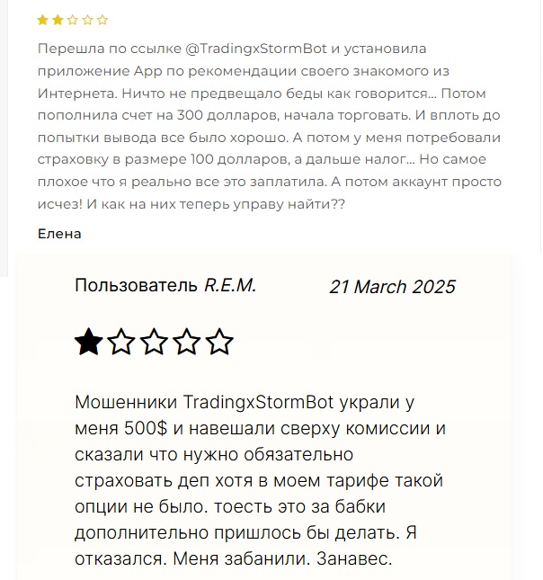 tradingxstormbot бот tradingxstormbot бот
