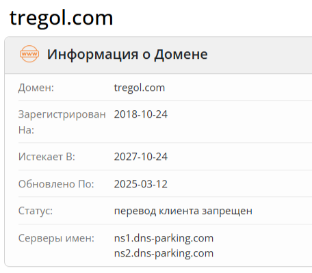 Tregol обменник Tregol обменник