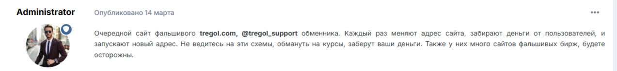 Tregol отзывы Tregol отзывы