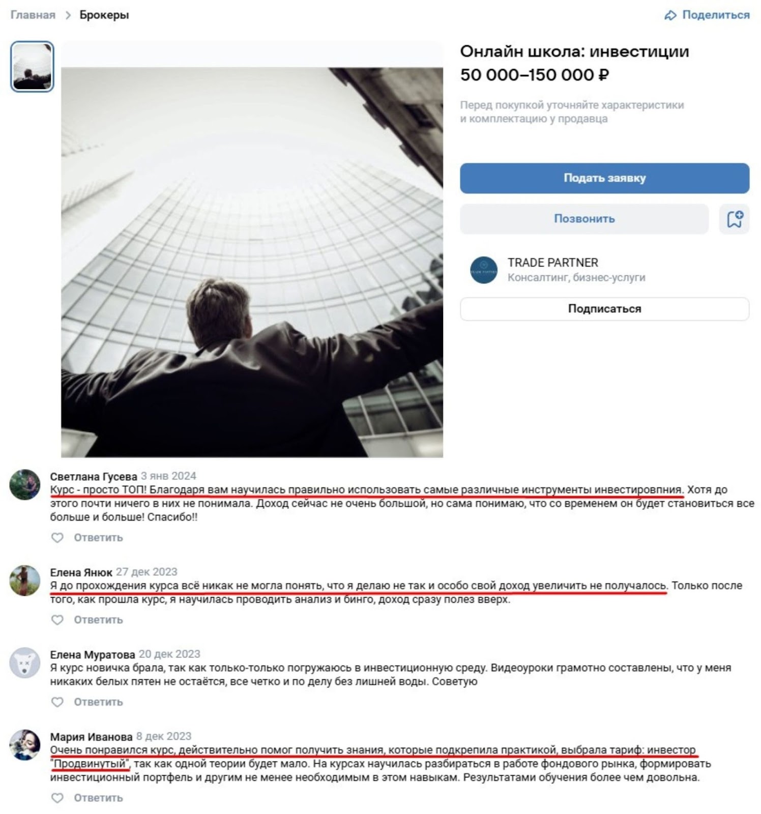 трейд партнер трейд партнер