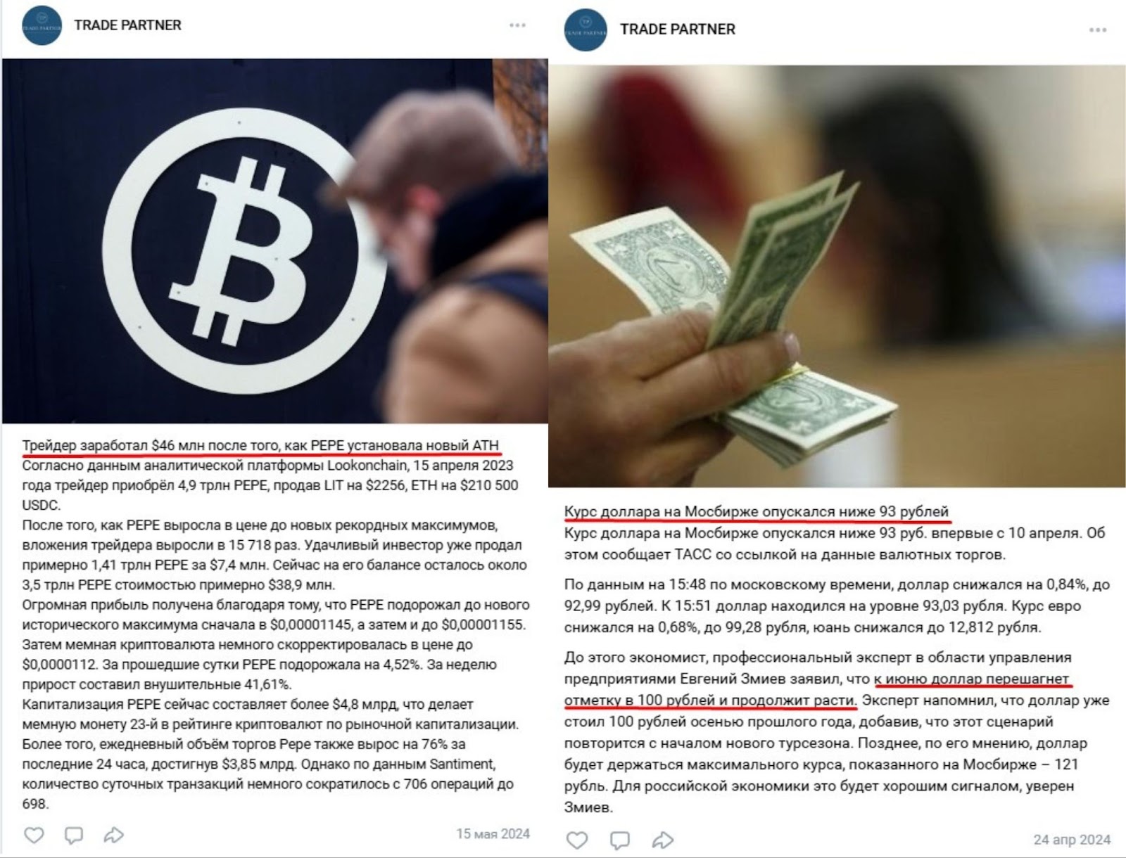 трейд партнер трейдинг трейд партнер трейдинг