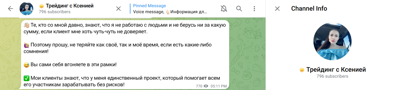 трейдинг с ксенией трейдинг с ксенией