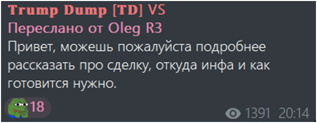 trump dump td телеграм trump dump td телеграм