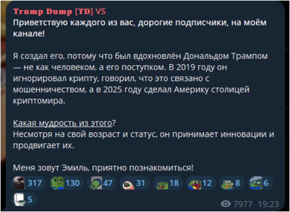 trump dump telegram канал trump dump telegram канал
