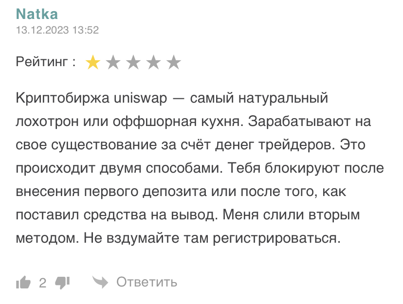 унисвап криптовалюта унисвап криптовалюта