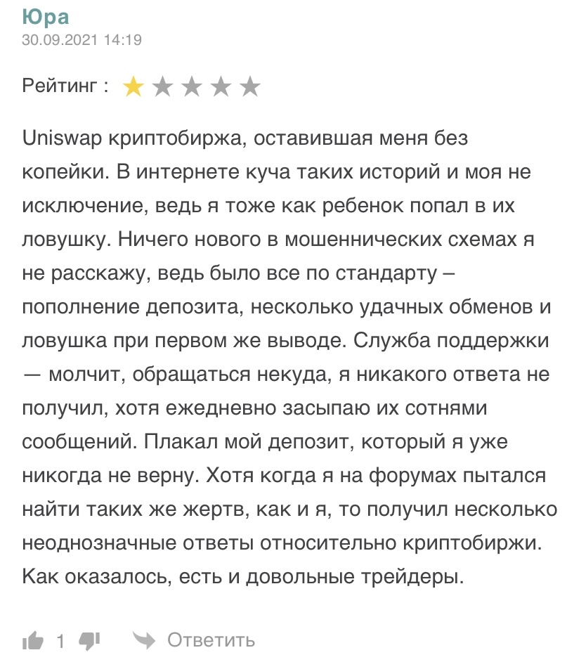 uniswap обмен uniswap обмен