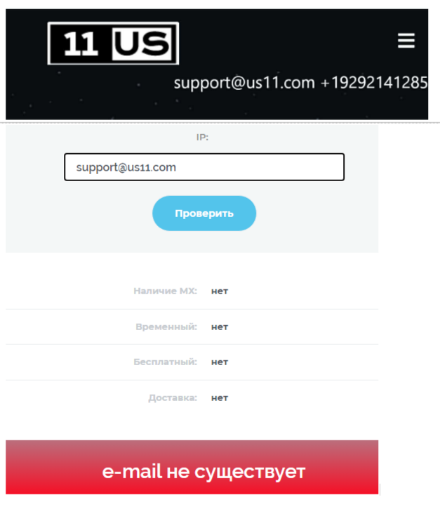 us 11 us 11