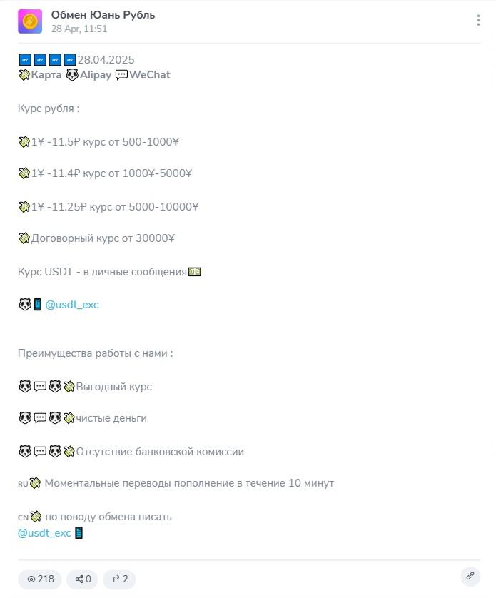usdt exc usdt exc