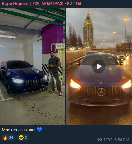 варднороян варднороян