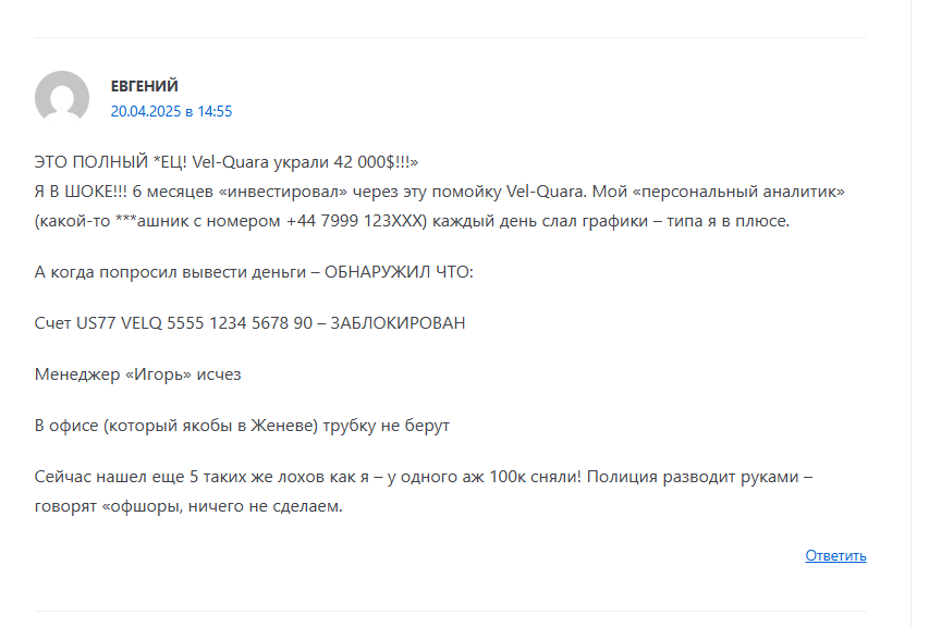 Vel Quara Vel Quara