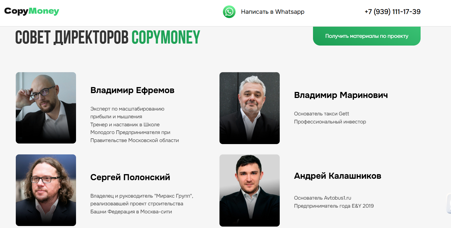 Вениамин Степаненко отзывы Copy Money reviews Вениамин Степаненко отзывы Copy Money reviews