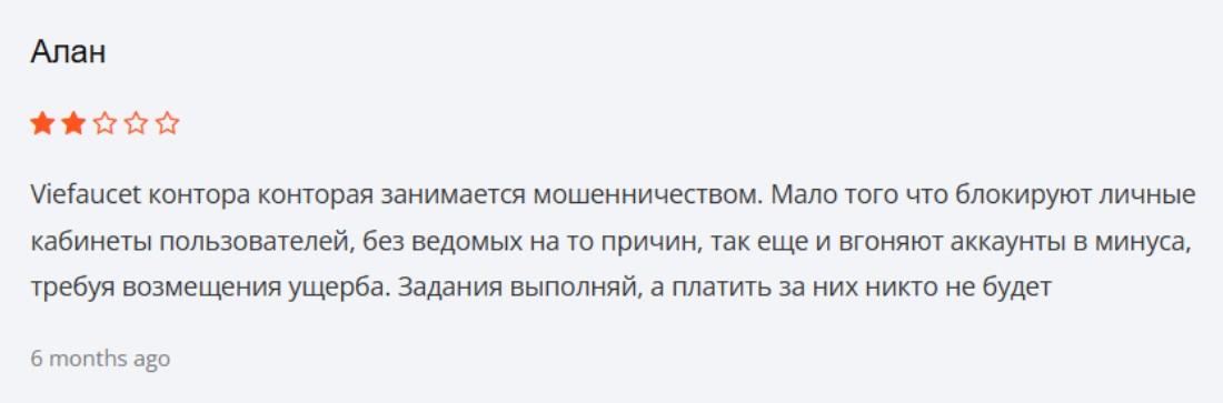 viefaucet com отзывы viefaucet com отзывы