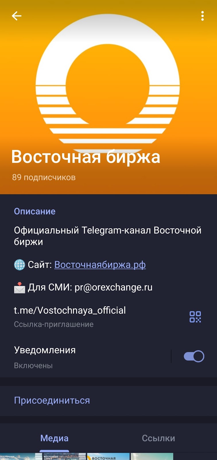 восточная биржа итоги торгов восточная биржа итоги торгов