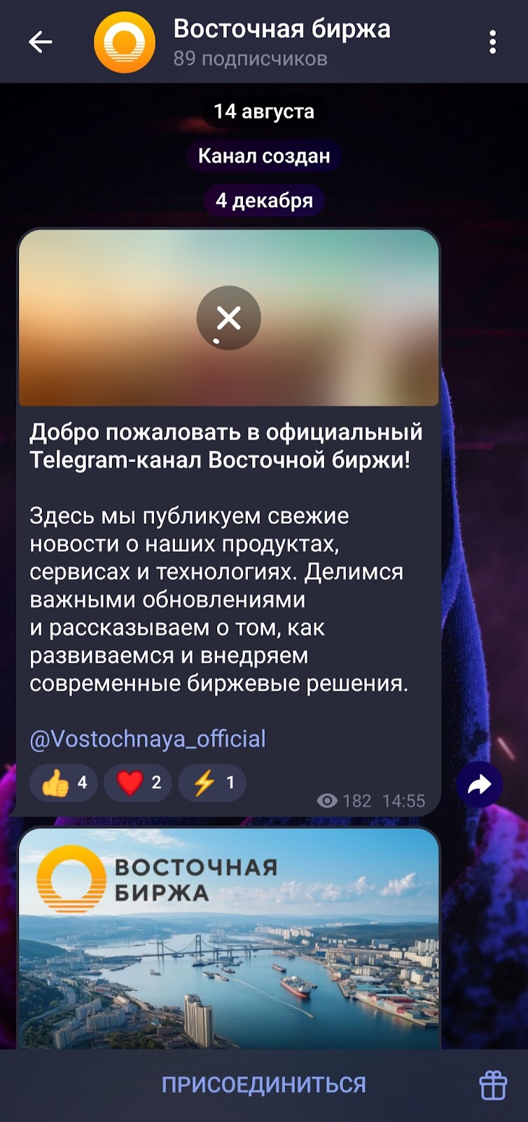восточная биржа тг восточная биржа тг