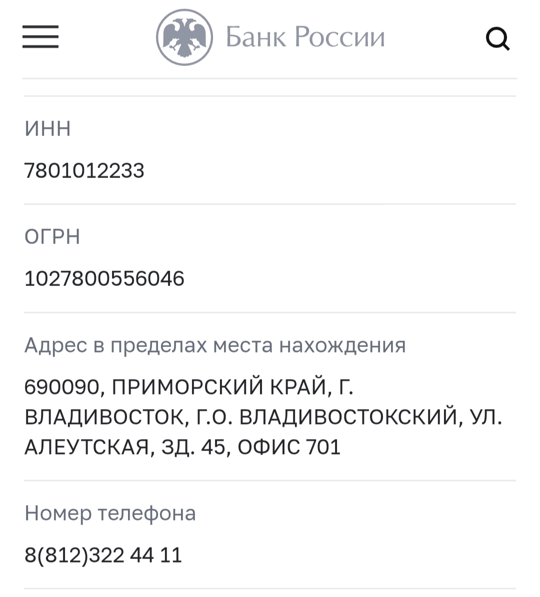 восточнаябиржа рф восточнаябиржа рф