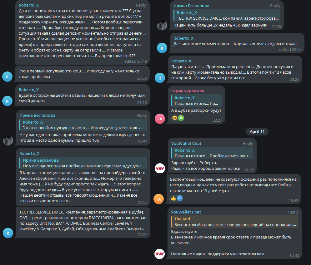 vou wallet кошелек отзывы vou wallet кошелек отзывы